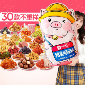 BESTORE | Leisure Snack Gift Package