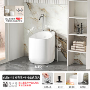 Ceramic Broom Sink Bathroom Balcony Floor Mounted Mop Basin Toilet Cleaning Tool Home Improvement Essential Pure Color Design