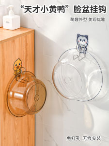 Bathroom Sink Hook No Drilling Wall Mounted Bath Bucket Storage Rack Plastic Adhesive Hook Household Organization Tool