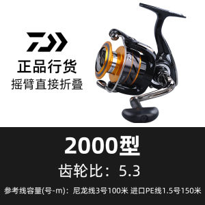 Daiwa YL0010 Spinning Reel Far Casting Fishing Line Wheel Lake Reservoir Sea Fishing Shoreline Camping Travel Gear