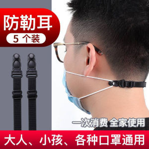 Earmuff Ear Pain Prevention Mask Hook No Button Long Chain Mask Hanging Device Comfortable Non Slip Ear Protection