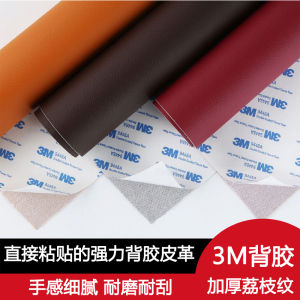 3M Imitation Leather Self-Adhesive Leather Repairing Atch Sofa Repair Leather Chair Patch Card Holder Renovation Bedside Repairing Leather Post