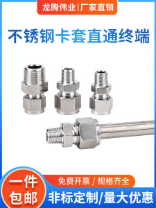 Stainless Steel 304/316 Card Sleeve Fitting Copper Tube Single Double Card Sleeve Type Air Source Instrument Straight through End