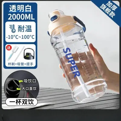 Extra Large High Heat Resistant Sports Hydration Bottle 2000ml