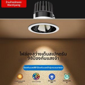 WANLIYANG | Embedded LED Downlight for Living Room TV Wall Full Spectrum Anti-Glare