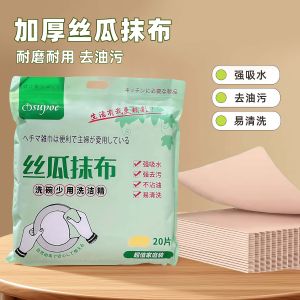 Thickened Sponge Cloth Kitchen Special Use Dishwashing Cloth Oil Removal Non-shedding Household Water Absorption Oil-free Cleaning Scouring Pad
