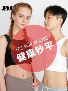 Ultra Flat No Strap Breathable Student Vest Womens Underwear Chest Shaping Tank Top Nylon Composite Fabric Sporty Style Thin