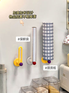 Kitchen Wall Mounted Storage Rack for Paper Towels And Plastic Wrap Bag Multi Functional No Drilling Required Organizer