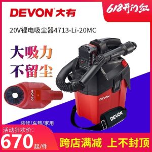 Devon Large 20V Lithium Rechargeable Vacuum Cleaner Wireless Portable Powerful Industrial Dust Removal Electric Tool 4713