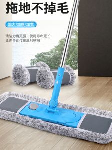 Large Size Flat Mop for Wooden Floor Rotating Lazy Mop Cotton Line Duster Wet And Dry Dual Purpose Dust Pushing Cloth