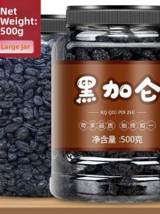 Blackcurrant Raisins 500g