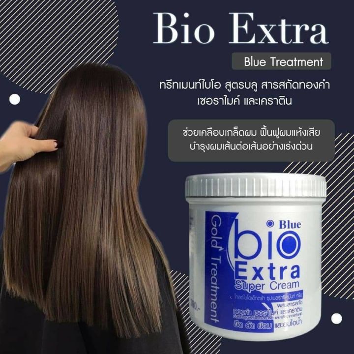 1กระปุกสีน้ำเงิน ทรีทเม้นท์ไบโอ Bio Gold Extra Super Treatment
