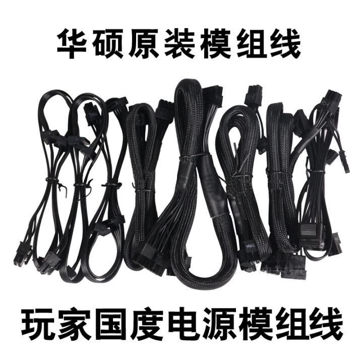 Asus ROG Power Supply Thor Lei Ying 650W 750 850 1000 1200W Sata