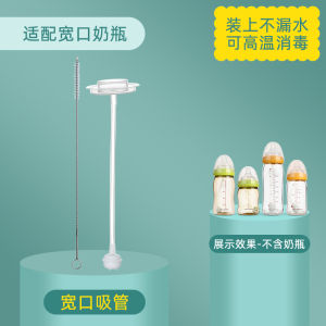 Bộ Ống Hút Học Uống Hình Mỏ Vịt AnPei Second Generation Dụng Cụ Học Uống Cốc Sữa Cho Trẻ Sơ Sinh Và Trẻ Em