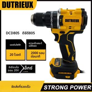 สว่านกระแทกไร้สาย DEWALT DCD805 แบบไร้แปรงถ่าน ไขควงไฟฟ้าอเนกประสงค์ สว่านมือ 20V เครื่องมือไฟฟ้าแบบชาร์จได้
