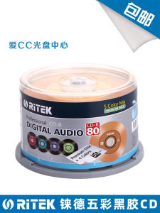 Colorful Blank Black Vinyl CD Music Recording Disc for Car RiTEK 52X Speed 700MB CD-R Discs Bulk Pack of 50 in Bucket
