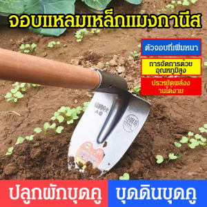 จอบปลูกผักขุดดินแบบใช้ได้สองแบบ