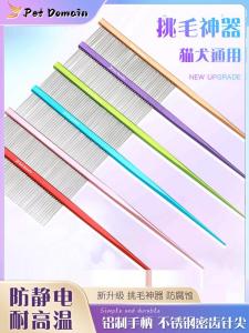 แปรงสุนัขแบบหางแหลมสำหรับตัดขนแมว แปรงด้ามยาว แปรงรากหญ้าแบบหนา แปรงสุนัขสำหรับสุนัขและแมว แปรงสุนัขแบบอเนกประสงค์