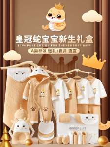 Pure Cotton Baby Clothes Gift Box Autumn Winter Snake Year Baby Outfit Set Newborn Baby Clothes Full Moon Baby Gift Set