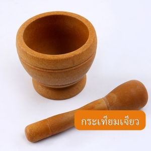 Wisell ครกพลาสติกลายไม้ ครกขนาดเล็ก แบบพกพา กับ Manual garlic grinder