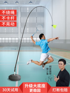 Indoor Badminton Training Equipment Single Player Return Practice Device Childrens Fitness Sports Equipment with Line