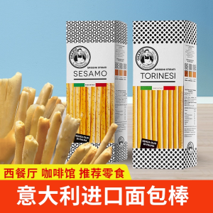 Classic Original Flavor Sesame Bread Sticks Biscuits Le Ma Pastry Italian Imported Snacks Not Individually Wrapped 120g