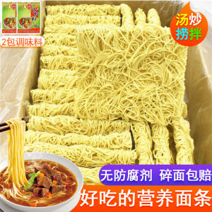 Handmade Guangdong Bamboo Press Noodles Thick Non-Fried Convenient Breakfast Instant Soup Fried Dumpling Noodles Whole Box