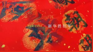 手写春联|书法|新年Calligraphy|Gift|Decoration