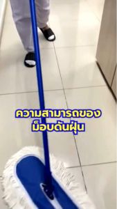 [1717] อะไหล่ผ้าม็อบดันฝุ่น ผ้าม็อบ ขนาด 24 นิ้ว 440 กรัม ผ้าม็อบดันฝุ่น (สีขาว) SUPERCAT