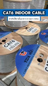สาย lan CAT6 Indoor ยี่ห้อ YIDA ความยาว 305 เมตร สายแลน ภายในอาคาร