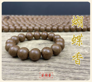 Comfortable Natural Fragrance Powder Condensed Diffuser Butterfly Scented Beads Handmade Bracelet Aromatic Healing Essential Oils