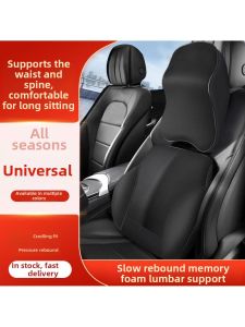 Four Seasons Memory Foam Neck Pillow Lumbar Support for Car