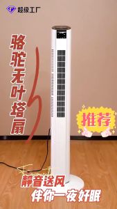 BD 3-Speed Tower Fan Electric Fan With Remote Control Air Conditioning Fan Stand Fan Bladeless Low Noise Timing