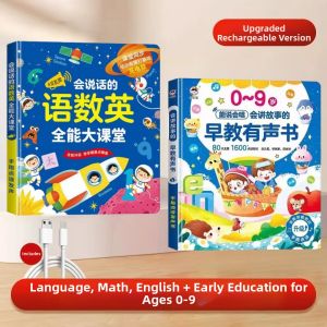 BEITEMAO | Multifunctional Educational Talking Book