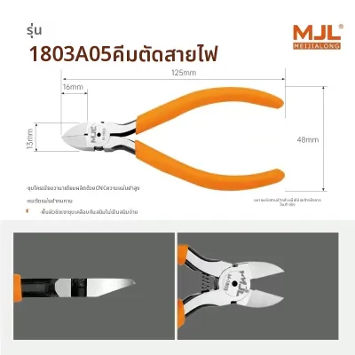 BEAUTY KING DRAGON MJL | มีดตัดน้ำแบบขอบเดียวบางพิเศษ