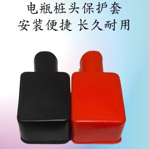 Vỏ Bảo Vệ Đầu Pin Bằng Cao Su Cách Điện Cho Xe Máy Và Xe Điện Phụ Kiện Ô Tô Vỏ Bảo Vệ Đầu Pin