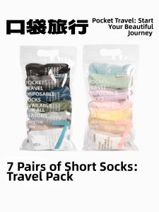 KOUDAILVXING | Disposable Sweat-absorbing Socks