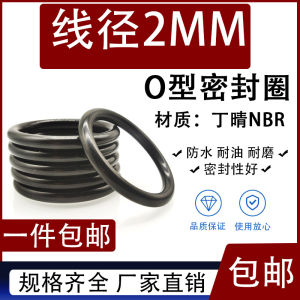 ปีกธงไนไตรล์บิวทาไดอีนยางโอริงซีลสําหรับเส้นผ่านศูนย์กลางลวด 2 ซีลน้ํามันอเนกประสงค์สําหรับการใช้งานต่างๆ