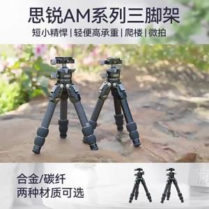 SIRUI | Carbon Fiber Tabletop Compact Portable Tripod Universal Ball Head