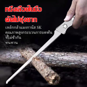 เลื่อยสไตล์ยี่ปุ่น 2