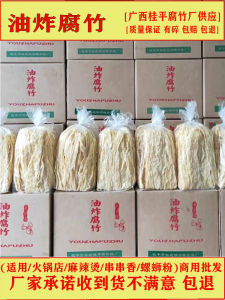 Commercial Grade Large Slices Fried Tofu Skin Spicy Hot Pot Rice Bucket Business Use Guangxi Oil Fried Tofu Snack Dried Goods