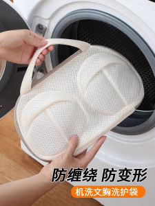 Washing Bag for Bras And Sweaters Anti-Deformation Net Pocket Machine Wash Wool Sweater Special Protection Washing Filter Bag