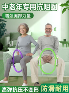 Anti-Resistance Fitness และแหวนโยคะสําหรับผู้สูงอายุ Hua Pai ยี่ห้อกล้ามเนื้อขาสี่ล้อความต้านทานการออกกําลังกาย Magic Circle