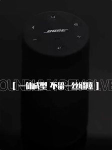 Bose Soundlink Revolve II Bluetooth Speaker ลำโพงไร้สาย