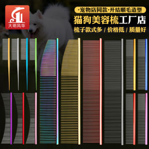 Professional Pet Grooming Dog Brush Cat Comb Stainless Steel Teeth Piano Style Detangling Brush Beauty Salon Cat Dog Grooming Tool