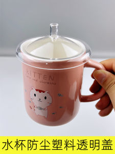 Colorful Plastic Cup Lid Dustproof and Transparent Cup Lid Cup Lid Convenient Mug Cup Lid Glass Anti-Gray Lid