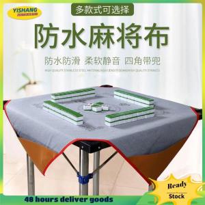 Mahjong tablecloth household thickened mahjong mat larg 1-1.2 Yishang