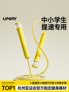 เชือกกระโดดสำหรับเด็กนักเรียนประถมศึกษาพิเศษเชือกกระโดดสำหรับเล่นกีฬาในโรงเรียนมัธยมต้นและมัธยมปลายเชือกกระโดดแบบแข่งขันระดับมืออาชีพ