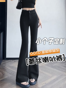 Quần Ống Loe Ren Nhỏ Gọn Cho Nữ Quần Dài Thường Ngày Cạp Cao Co Giãn Phong Cách Mỹ Quần Dài Mùa Thu