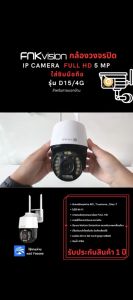 FNKvision4G PTZ YooSeeกล้องวงจรปิดไร้สาย กล้องใส่ซิม IP Camera 2.0ล้านพิกเซล กลางแจ้ง กันน้ำ กล้องวงจรดูภาพผ่านมือถือฟรี กล้องวงจรปิด Fnkvision กล้อง Fnkvision - Lazada